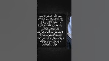 #تلاوة_خاشعة #اكسبلور #قرآن #دويتو #القزابري #لايك #المصحف #duet #الرحمن #السعودية