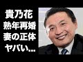 【驚愕】貴乃花が熟年再婚した初恋の女性の正体に驚きを隠せない...『若貴時代』を築いた大横綱の切ない女性遍歴...再婚妻の元夫の死因に涙が零れ落ちた...