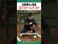 セカンド送球1,8秒を叶えるために矢野燿大スローイングのコツ