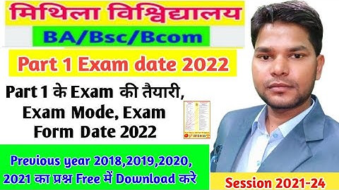 Lnmu part 1 exam 2022,Exam Made and Previous Year Question Paper Download.पार्ट 1 की परीक्षा कब होगी