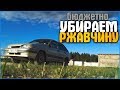 БЮДЖЕТНО УСТРАНЯЕМ КОСЯКИ ПО КУЗОВУ - ВАЗ 2114 ЗА 65К #6