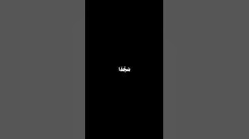 سورة الفرقان • ياسر الدوسري #القرآن_الكريم