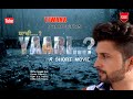 Yaaria short movietiwana production  latest punabi movie