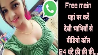 Ladkiyon Se Video Call Par Baat Karne Wale App Hot Bhabhi Video Call App Free Live Video Call