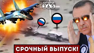 ❗Разбита КОЛОННА "танков-черепах" / В рф "ПОДГОРЕЛИ" Су-35 / Эрдоган "ОТВЕРНУЛСЯ" от Путина