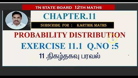 EXERCISE 11.1   Q.NO.5  | volume|12TH MATHS TN | CHAPTER 11| PROBABILITY DISTRIBUTION  |TM/EM