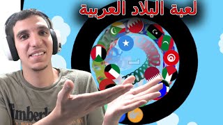 شرح لعبة البلاد العربية + طريقة التحميل - Simple Marble Race