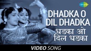 Dhadka O Dil | Full Video | Bharosa | Guru Dutt | Asha Parekh | Lata Mangeshkar, Asha Bhosle