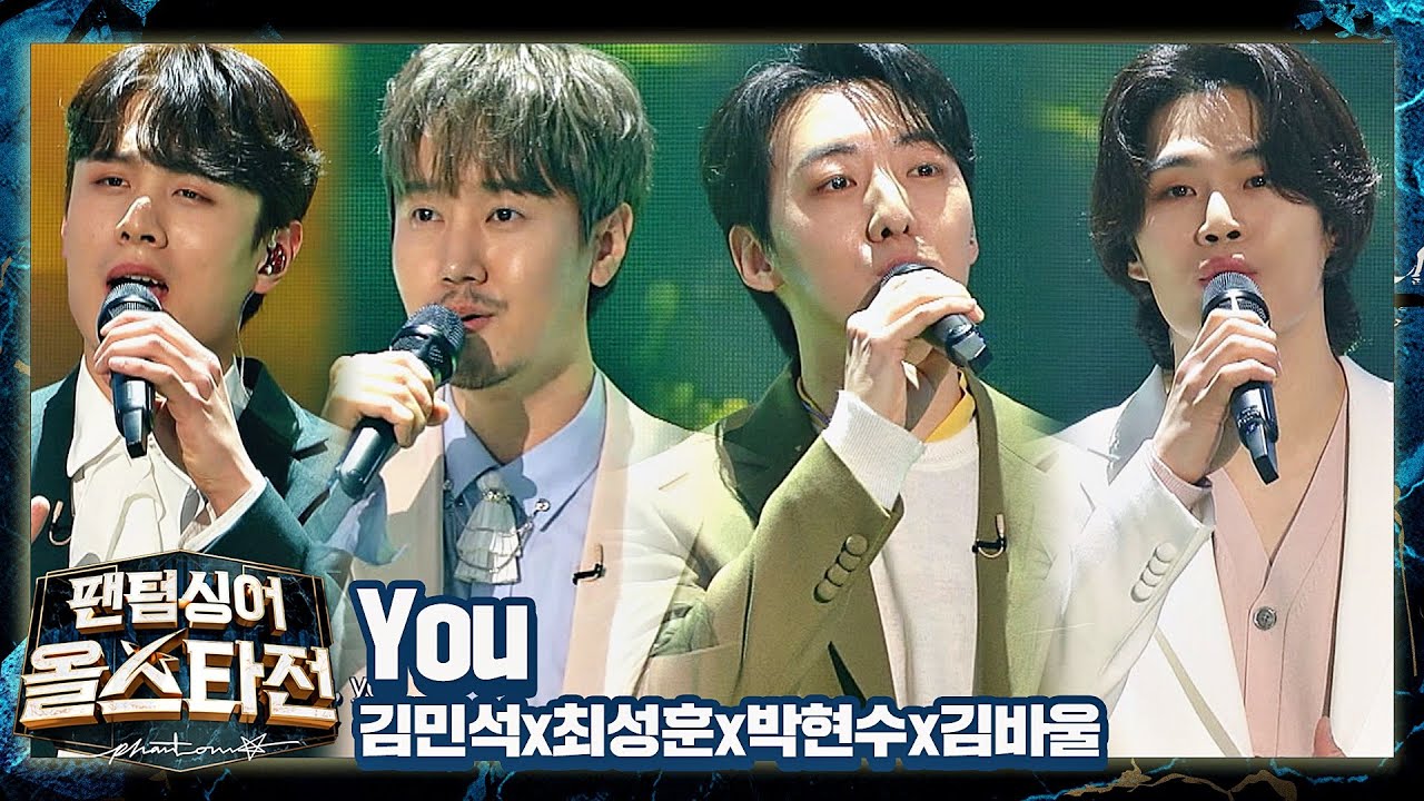 [DJ티비씨] 김상민 - You ♬ㅣ슈가맨2ㅣJTBC 180121 방송