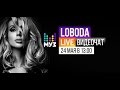 Видеочат со звездой на МУЗ-ТВ: LOBODA