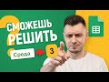 Как из ДНЯ НЕДЕЛИ получить ЧИСЛО! Челлендж на самую короткую формулу!