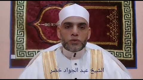 ترتيل مبارك للشيخ عبد الجواد خضر من سورة أل عمران من الأية رقم 15 الي الأية رقم 32