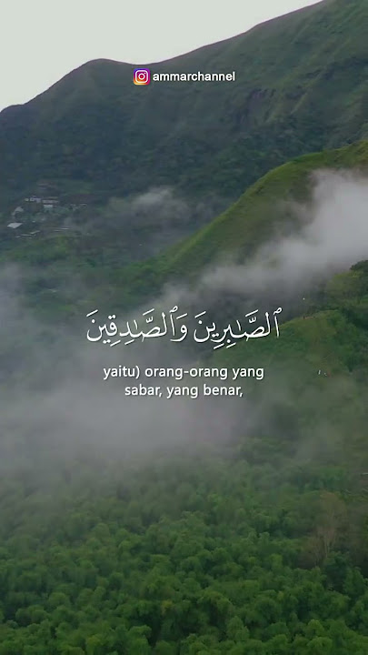 SURAT ALI IMRAN 16-17 | SALIM BAHANAN