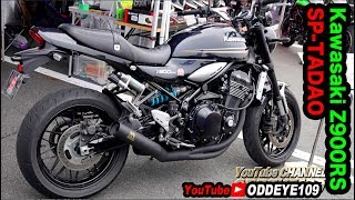 SP忠男 Z900RS用ショート管マフラーPOWERBOX FULL 4in1 耐熱ブラック ディテール&音 Kawasaki