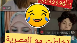 لايف بث ندى ? نوال دارت حالة في ام عمر فرولة ????