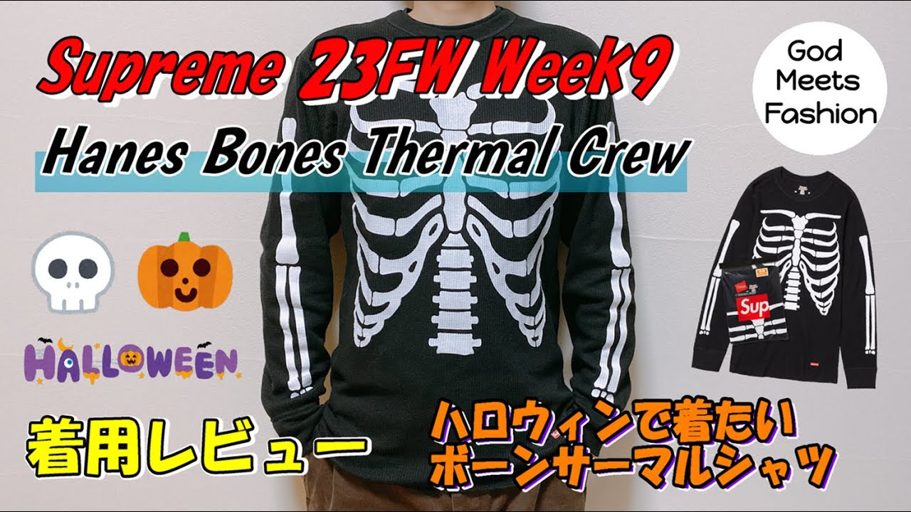 トップスSupreme®/Hanes® Bones Thermal Crew (1P)