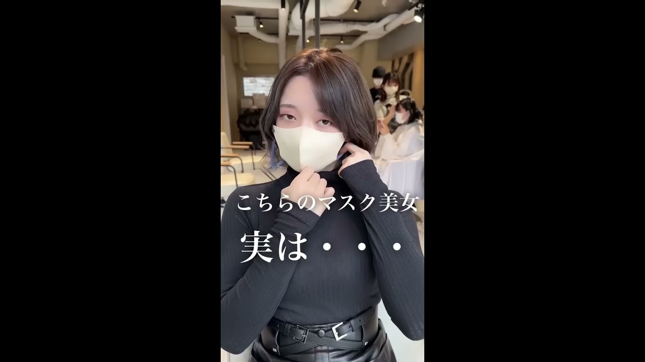 こちらのマスク美女 実は・・・ #shorts #縮毛矯正