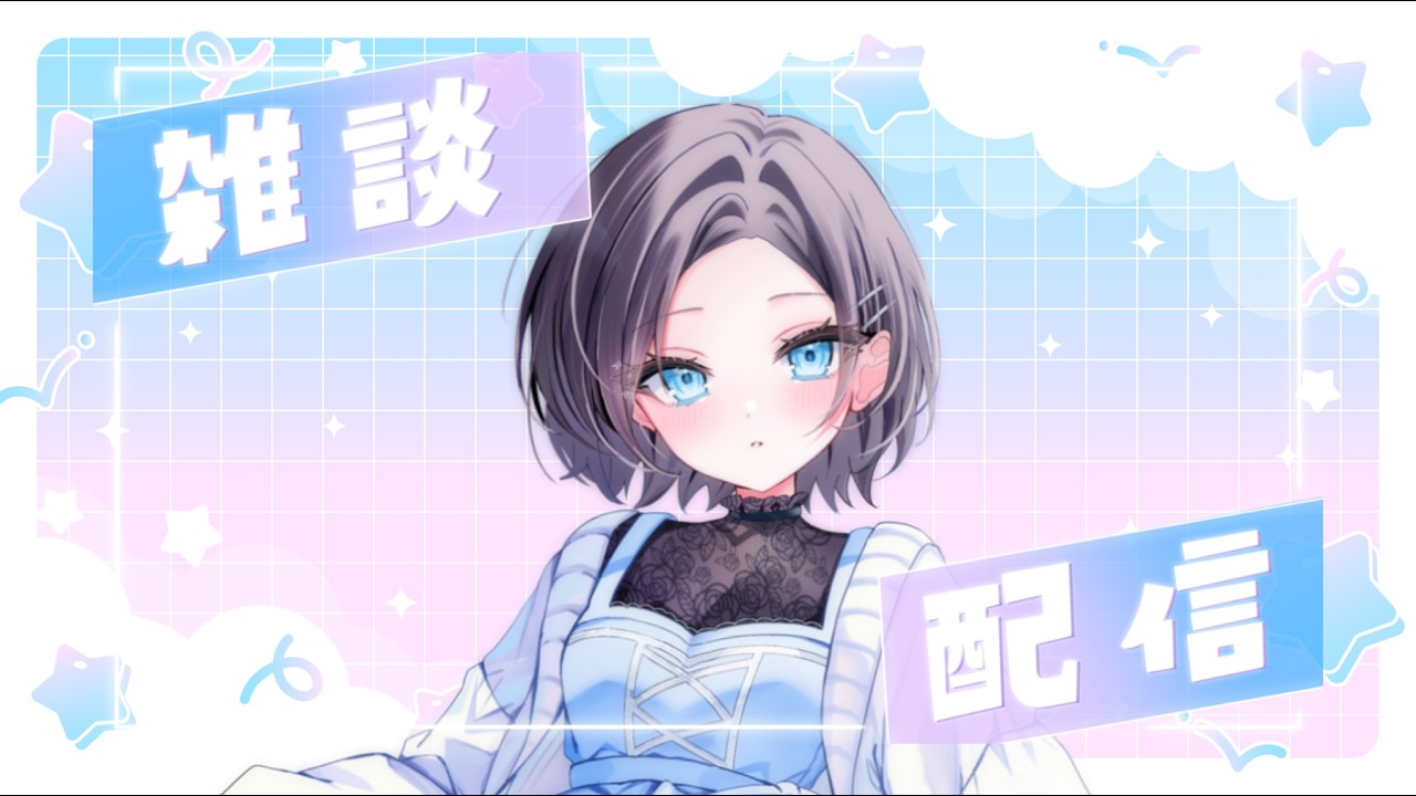 #shorts #縦型配信 #赤ちゃん 金曜日のてっとんのおはおはあさざつ配信【雑談】