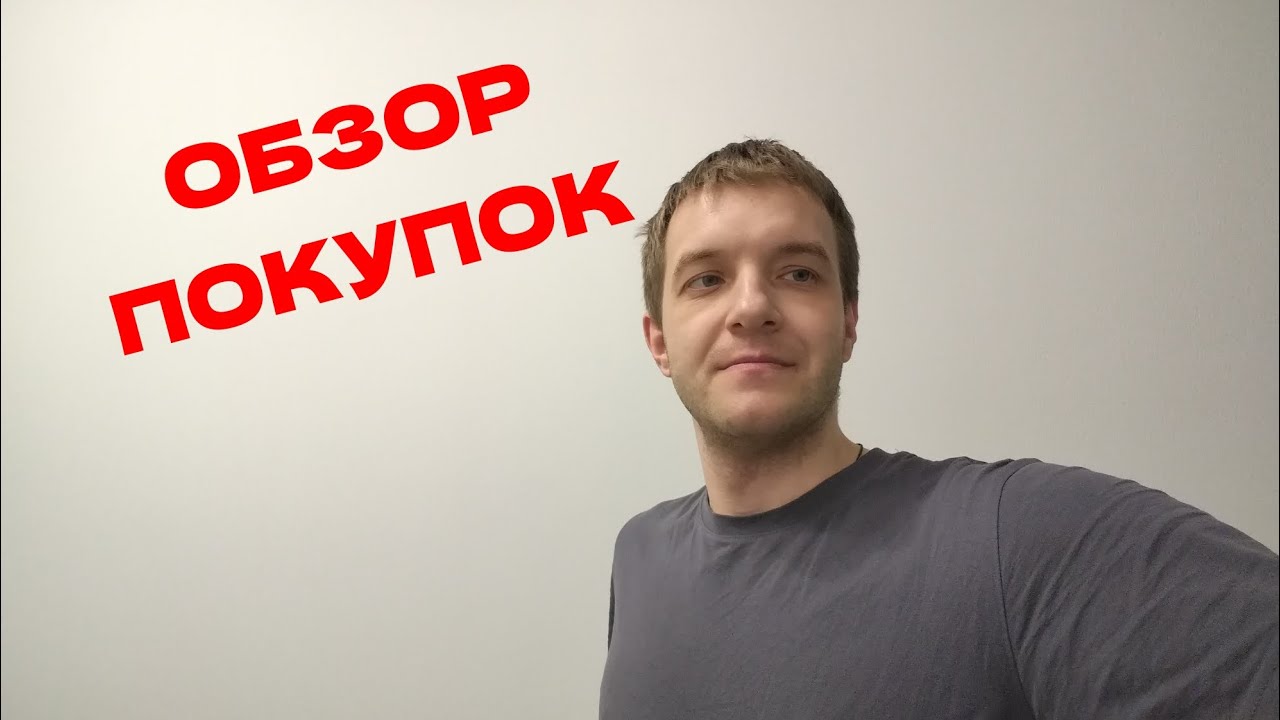 Обзор покупок из магазина Семишагофф на 2763 руб. 