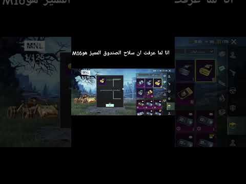 احا بل ثلث انا لما عرفت ان سلاح الصندوق المميز هو 16 مواهب ببجي موبايل العربية ببجي موبايل 