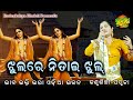 Jhulu re nitai jhulu  odia bhajan  live coverd by padmaja  rudrakshya bhakti