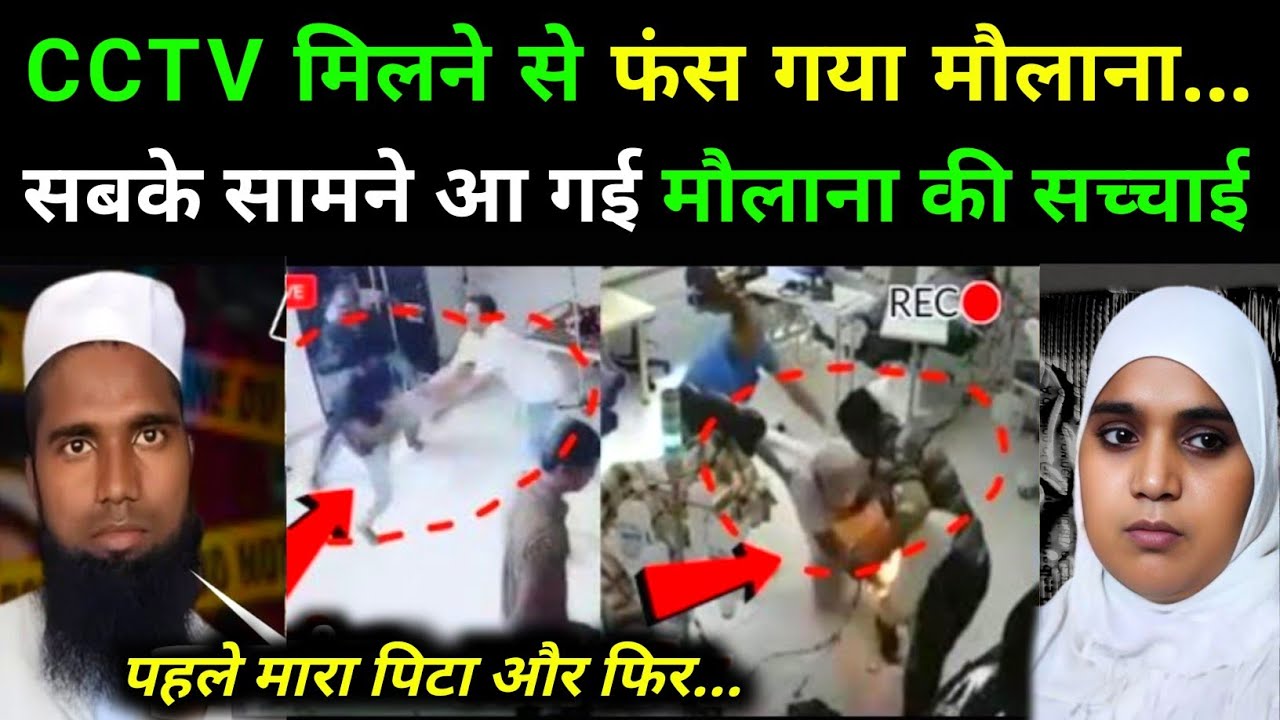 बागपत हत्या की पूरी साज़िश का हुआ पर्दाफाश ! Baghpat Maulana Family Case Latest Update