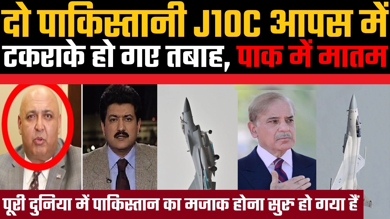 Pakistan ke fighter jet takrake ho gaye tabah, Pakistan me matam