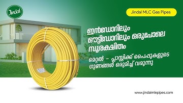 JINDAL MLC ഗ്യാസ് പൈപ്പുകൾ ഉപയോഗിക്കൂ, നിങ്ങളും നിങ്ങളുടെ വീടും സുരക്ഷിതമാകും.
