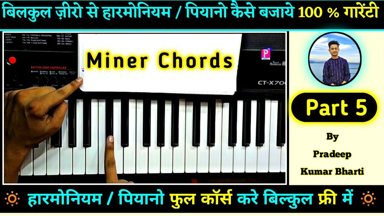 Harmonium Bajana Sikhe Piano Tutorials For Beginners Harmonium
