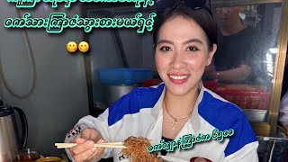 ၃၇လမ အလယဘလကက ကက ဝကသကဇဆင