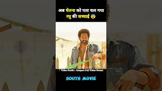 (Part 03) Level Cross Full Movie Explain In Hindi #ytshorts #short #explanation