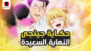 شاب ينتقل لعالم من اجل التخلص من ملك الشياطين | ملخص انمي Fantasy Bishoujo Juniku Ojisan 6️⃣