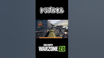 【COD:WZ2】トリプルキルでチーム全滅！ #shorts #cod #wz2 #vtuber #ゲーム実況