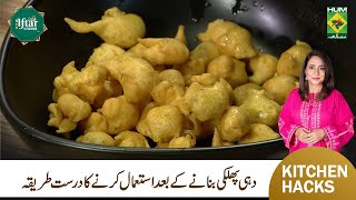DAHI PHULKIYA Unique Recipe | Make and Store | Kitchen Tip  | Masala TV screenshot 5
