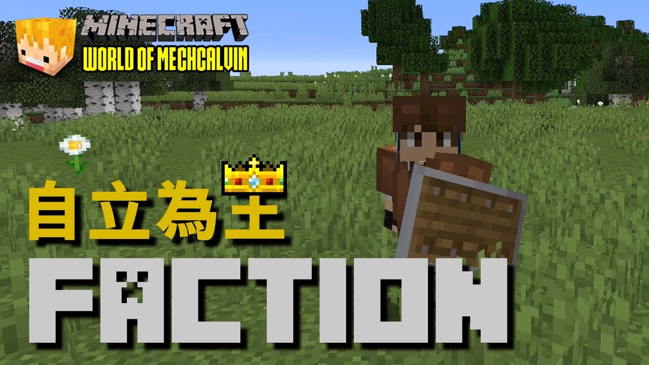 World Of Mechcalvin 麥加文世界 終極minecraft體驗 Mc Mechcalvin Com 1 15 2 已搬去i7 9700k自組server Minecraft Hk Community