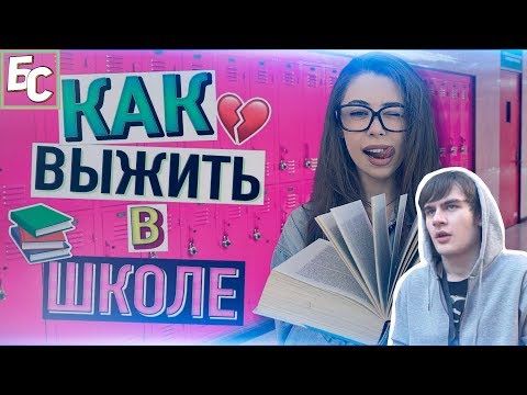 Братишкин смотрит: 10 ЛАЙФХАКОВ для ШКОЛЫ 📚 КАК СПИСАТЬ и ВЫЖИТЬ в ШКОЛЕ??!