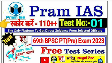 Pram IAS |69th BPSC PT(Pre) Test series 2023|BPSC Prelims Test series 2023|69th BPSC Set 2023|Bikesh