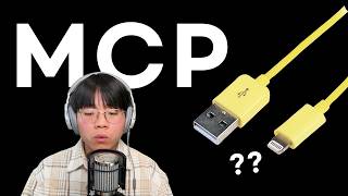 MCP 10분 컷임