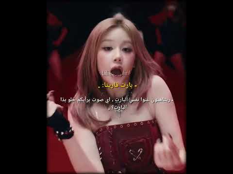 اي صوت حبيتوه لورين ممهدة الطريق للأيديتور جيش اليوجيز ليسا لزينة واقطع