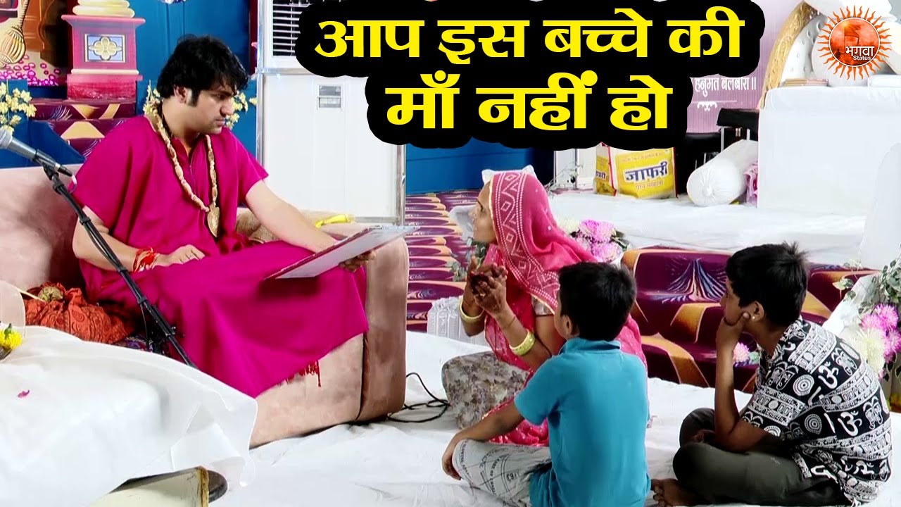आप इस बच्चे की माँ नहीं हो ~ Bageshwar Dham Sarkar || Divya Darbar || Latest VIdeo
