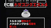 Ps Dq4 61枚バグを再現 Youtube