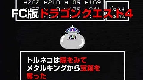 Skachat ドラクエ4レアアイテム Mp3 Besplatno Smotret Mp4 Video