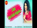 A Baula Rasia Pachhe Padigalana Mp3 Song