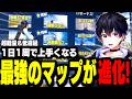 【プロも絶賛】1日1周するだけで上手くなる最強の練習マップがヤバい!【フォートナイト】