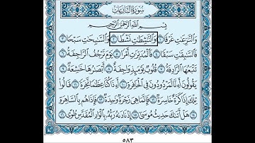 Saoud shuraim An Naziat - الشيخ سعود الشريم سورة النازعات