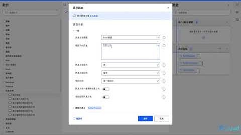Power Automate Desktop 教學 #04[無聲] Excel 可用欄與可用列讀取
