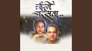 Aala Shravan Houn Sajan