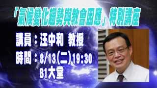 士林靈糧堂2013 08 11SLLLC News