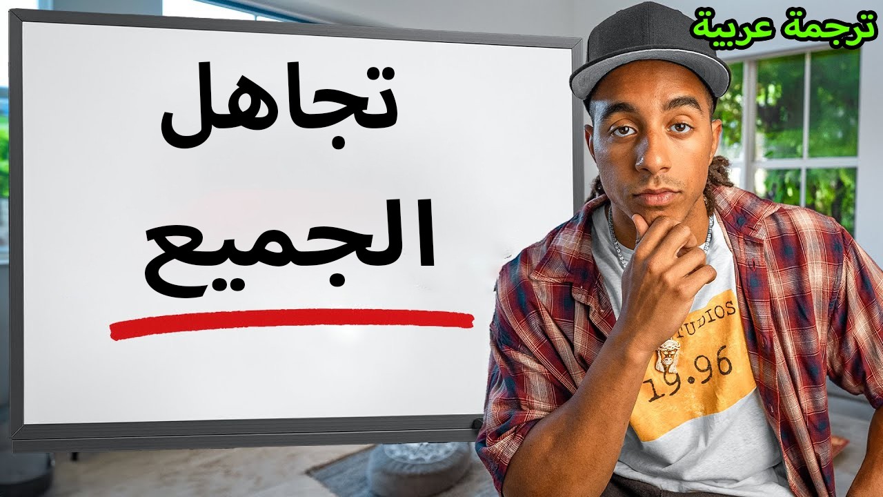 مليونير يشرح: كيف تصبح غنياً في العشرينات من عمرك