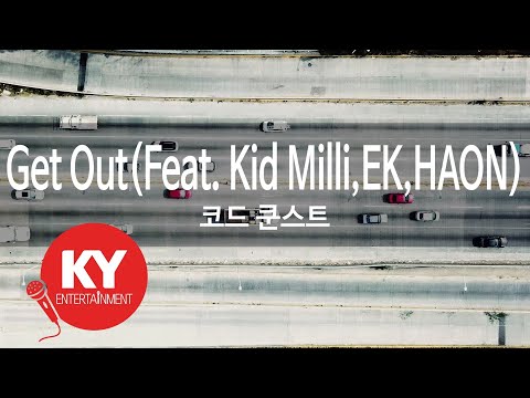 [KY ENTERTAINMENT] Get Out(Feat. Kid Milli,EK,HAON) - 코드 쿤스트 (KY.21698) / KY Karaoke